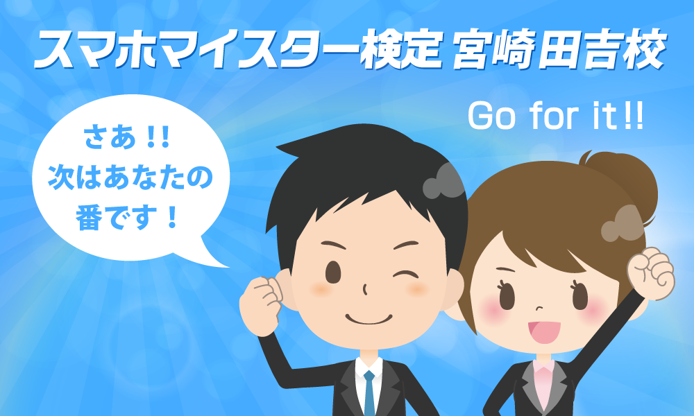 次はあなたの番です。