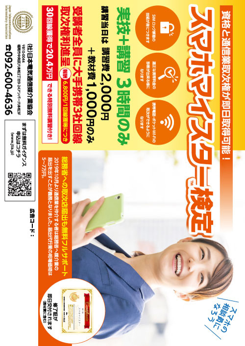 Flyer19