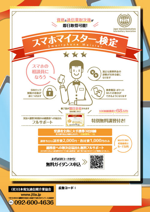 Flyer9